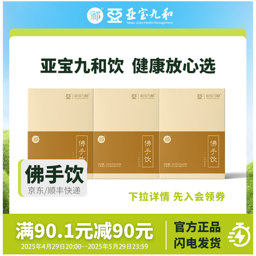 佛手饮5克装 72袋