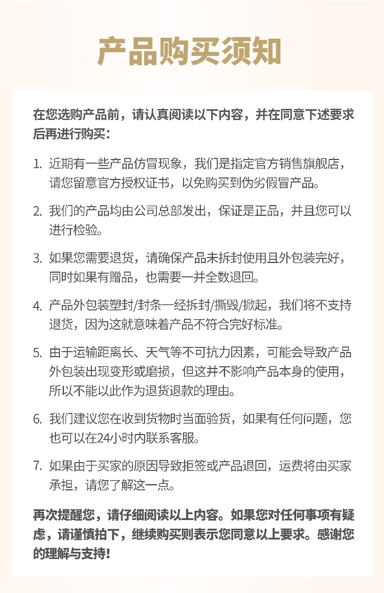 购买须知.jpg