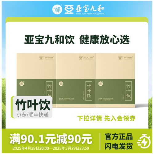 竹叶饮5克装 72袋